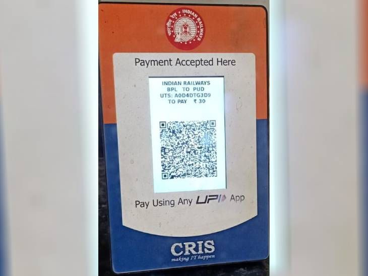 Digital payment facility at RKMP station