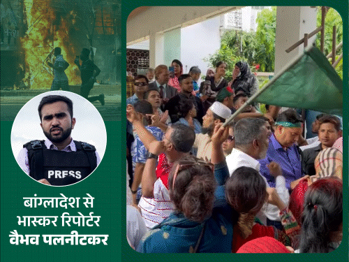 Bangladesh Protest Violence Update; Dhaka Hindu Attacks | Sheikh Hasina | बांग्लादेश के नए चीफ जस्टिस बने सैयद रेफत अहमद: ढाका में खाली पड़े ATM, प्रदर्शनकारी छात्रों पर लगे मुकदमे 3 दिन में खारिज होंगे