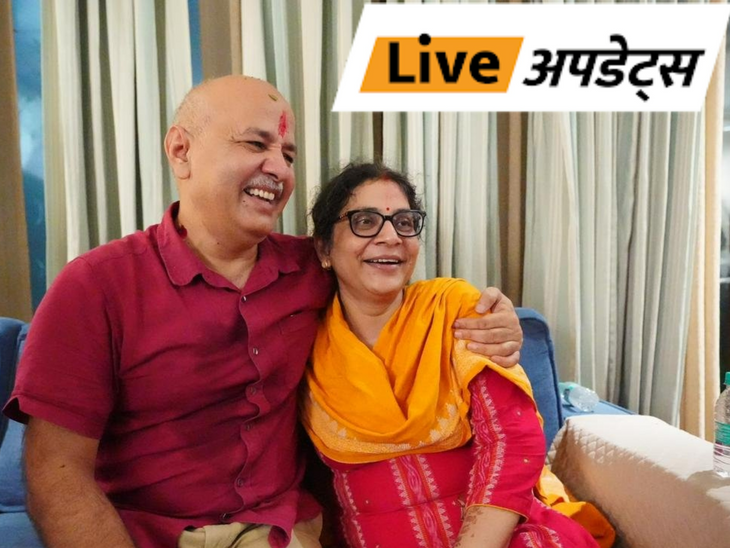 Breaking News Live Updates; | भास्कर अपडेट्स: जमानत पर छूटे मनीष सिसोदिया सुबह 9 बजे राजघाट जाएंगे, 11 बजे पार्टी दफ्तर में कार्यकर्ताओं से मिलेंगे
