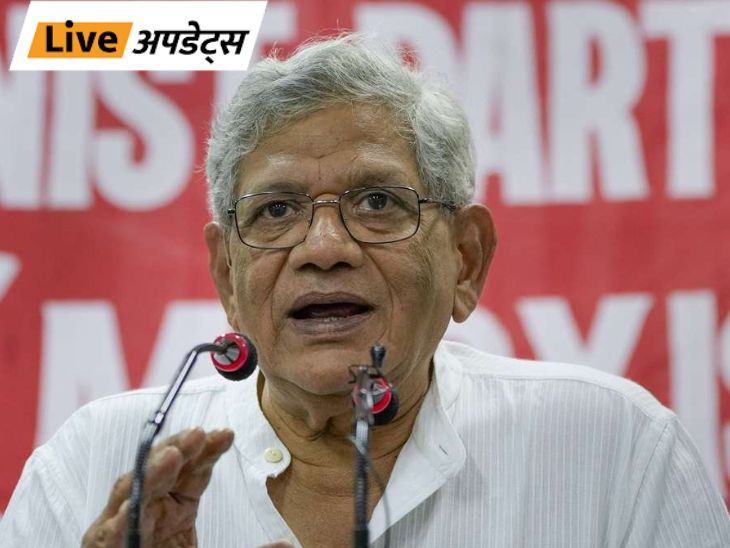 Breaking News Live Updates; Sitaram Yechury Health Update| Mumbai Delhi Bhopal Jaipur News | भास्कर अपडेट्स: सीपीएम नेता सीताराम येचुरी दिल्ली AIIMS में भर्ती, निमोनिया के कारण तेज बुखार से पीड़ित