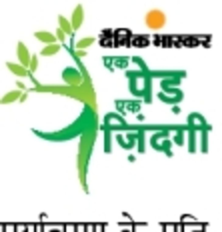 Dhanbad residents joined One Tree One Life campaign, pledged to protect ...