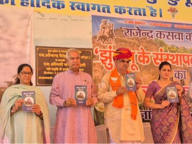 Book on Jhunjhar Singh's biography released