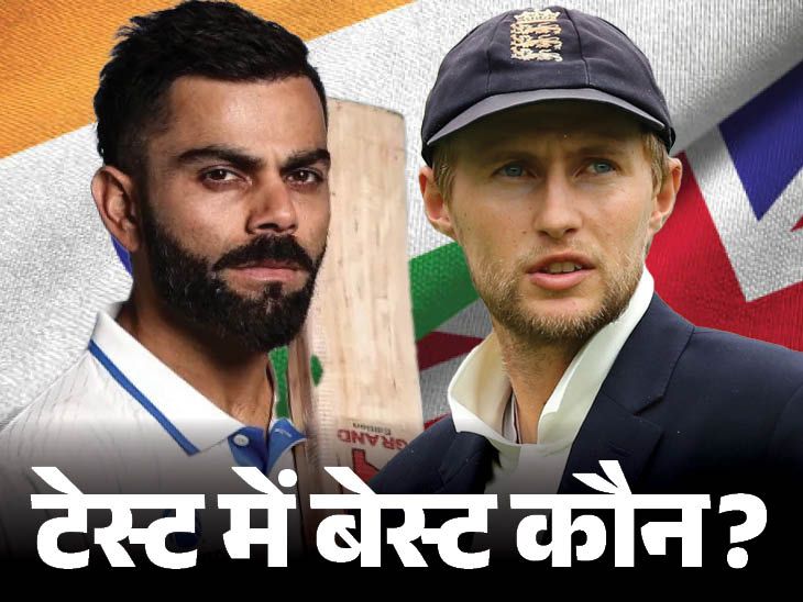 4 साल में रूट कैसे निकले विराट से आगे: टेस्ट पर फोकस, इंग्लैंड ने सपाट गेंदबाजी की; कोहली आउट ऑफ फॉर्म
