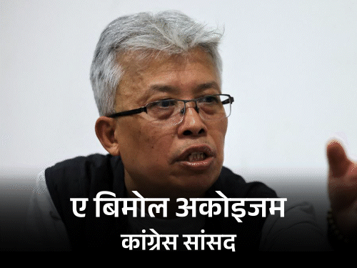 Manipur Violence Crisis; Amit Shah Vs Congress MP Bimol Akoijam Letter | कांग्रेस सांसद का शाह को लेटर: लिखा- केंद्र के लिए मणिपुर के लोग मायने नहीं रखते; गुजरात में ऐसा होता तो आपको दुख होता