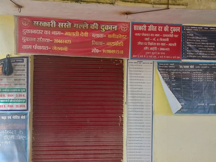 Arbitrariness of the ration dealer in distribution of ration in Jethabhani: VIDEO | जेठबनी में राशन वितरण में कोटेदार की मनमानीः VIDEO: कार्डधारकों के साथ अभद्रता और राशन ने देने का आरोप - Ramsnehi ghat News | Dainik Bhaskar