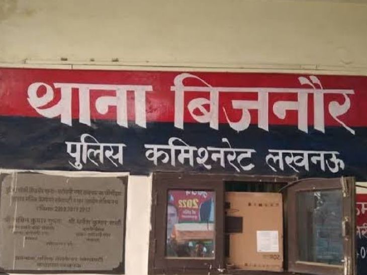 assault-and-abuse-in-bijnor-police-station-area-of-lucknow