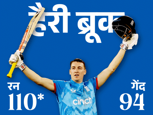 वर्ल्ड कप जीतने के बाद पहली बार हारा ऑस्ट्रेलिया: इंग्लैंड को DLS ने 46 रनों से हराया, ब्रूक का पहला शतक