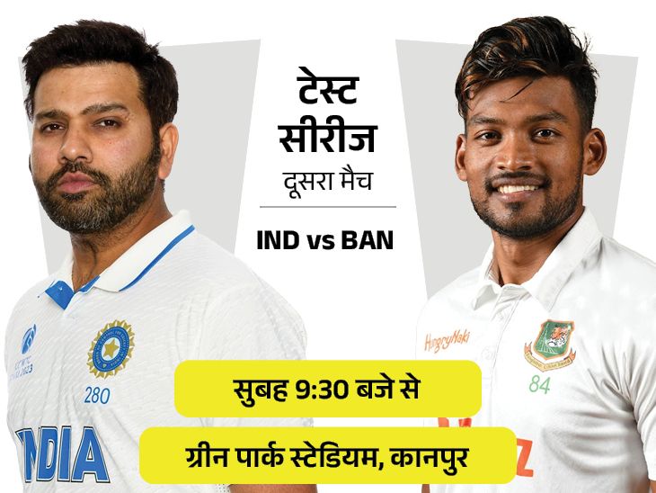 IND vs BAN दूसरा टेस्ट आज से: गेम-11 में दोनों टीमें तीन-तीन स्पिनर उतार सकती हैं; पहले दिन बारिश की 93 फीसदी संभावना