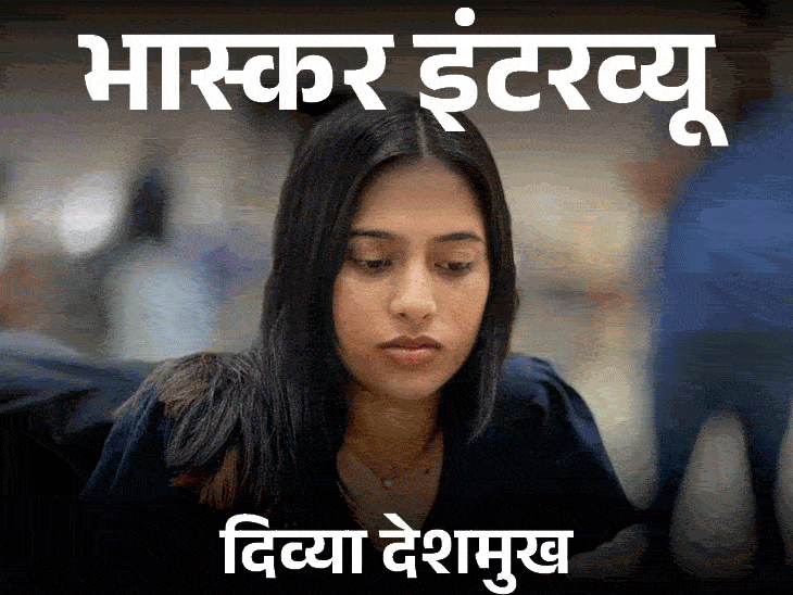 शतरंज ओलंपियाड में ऐतिहासिक गोल्ड जीतने वाले खिलाड़ियों से इंटरव्यू:तानिया बोलीं- अब भारत में स्वर्णिम पीढ़ी; विदित ने कहा: मैं गलती से पीछा करने चला गया.