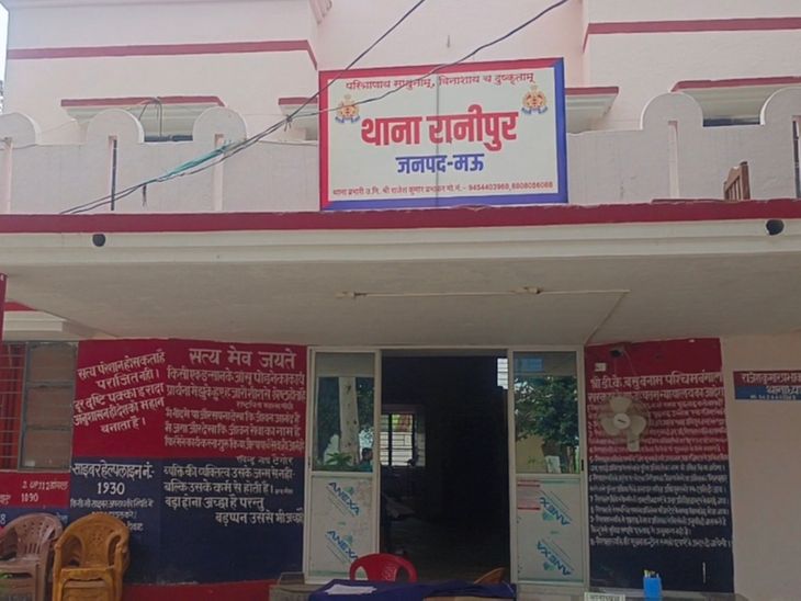 A shocking case of fraud in Ranipur