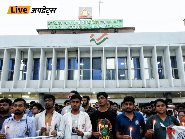 Breaking News LIVE Updates | Rajasthan Delhi MP Uttar Pradesh Maharashtra Mumbai News | Coronavirus Vaccine Today Latest | भास्कर अपडेट्स: कोलकाता रेप मर्डर केस: दिल्ली AIIMS के डॉक्टर 9 अक्टूबर को कैंडल मार्च निकालेंगे, पीड़ित को न्याय देने की मांग करेंगे