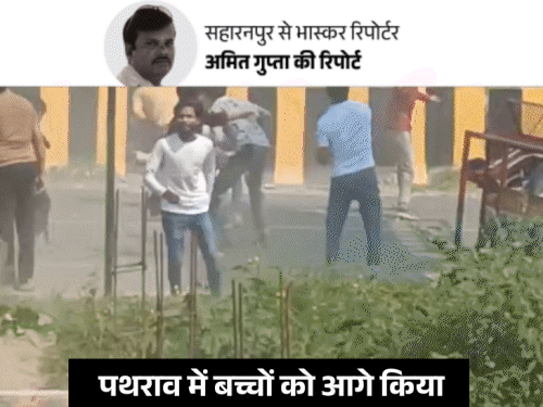 Flag in the hands of rioters in Saharanpur...riot in their hearts