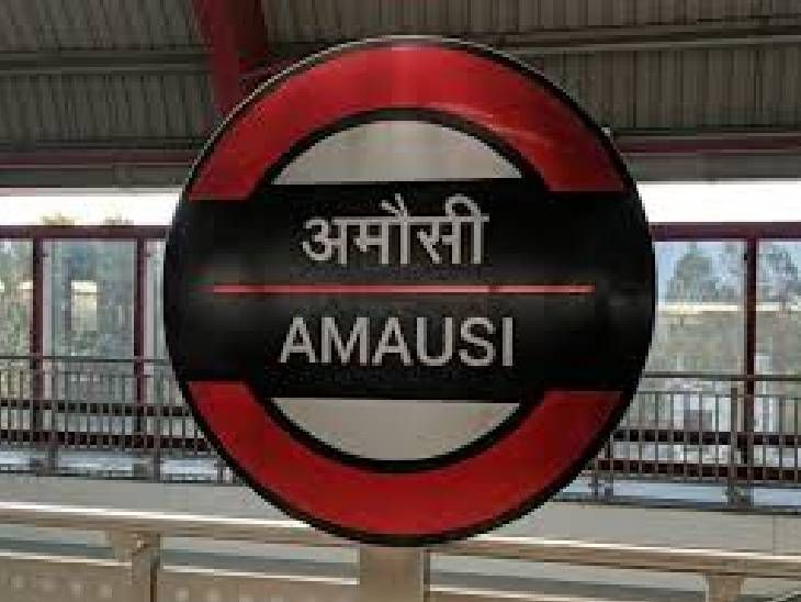 Bike stolen from Lucknow's Amausi Metro Station parking | लखनऊ के अमौसी ...