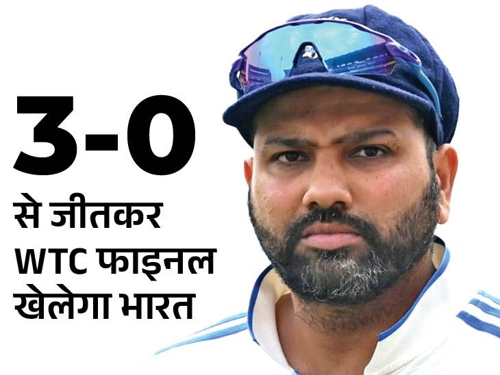 भारत-न्यूजीलैंड सीरीज का WTC पर क्या होगा असर? 3-0 से जीते तो फाइनल पक्का; अगर कम से कम एक मैच टाई होता है तो ऑस्ट्रेलिया को जीतना ही होगा.