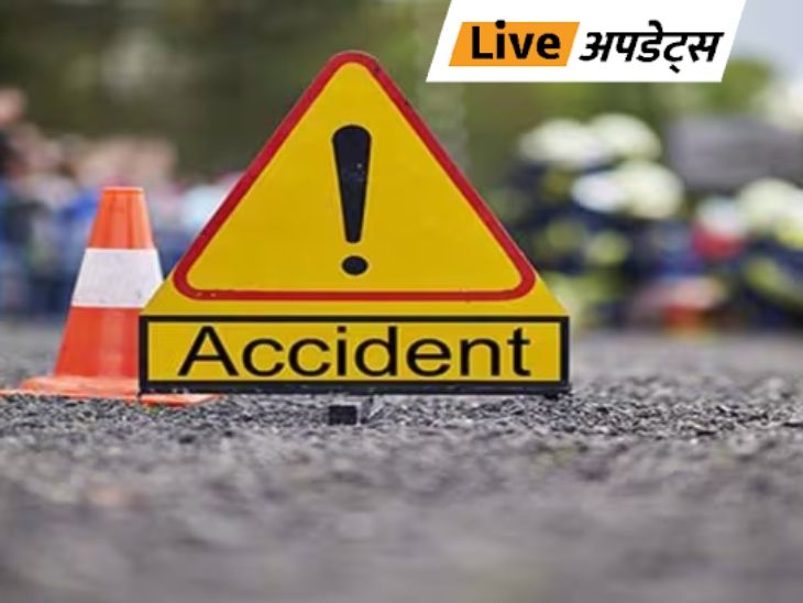 Breaking News Live Updates; Maharashtra Assembly Election NDA Seat Sharing | Delhi Mumbai News | भास्कर अपडेट्स: महाराष्ट्र के पालघर में 2 साल के बच्चे की हिट-एंड-रन में मौत, घर के बाहर गाड़ी ने कुचला