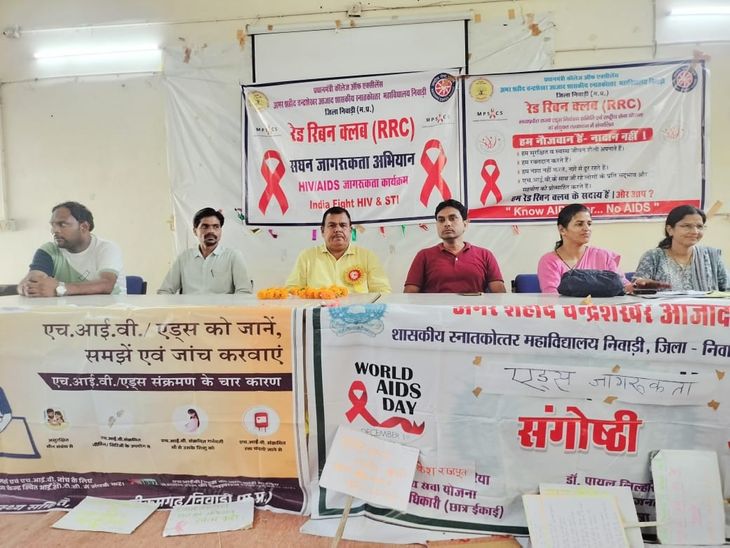 HIV AIDS awareness program | HIV एड्स जागरुकता को लेकर कार्यक्रम ...