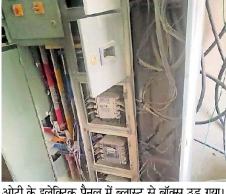 District Hospital: Fire broke out after a blast in the electric panel ...