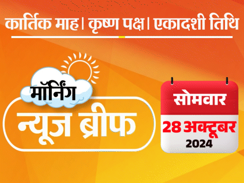 Dainik Bhaskar Morning News Brief; S Jaishankar India China LAC Deal | Delhi Bhiwadi AQI Level | मॉर्निंग न्यूज ब्रीफ: शाह बोले- 2026 में बंगाल में भाजपा सरकार; धुंध में छिपा ताजमहल; जयशंकर ने कहा- दिन में कारोबार, रात में आतंक बर्दाश्त नहीं