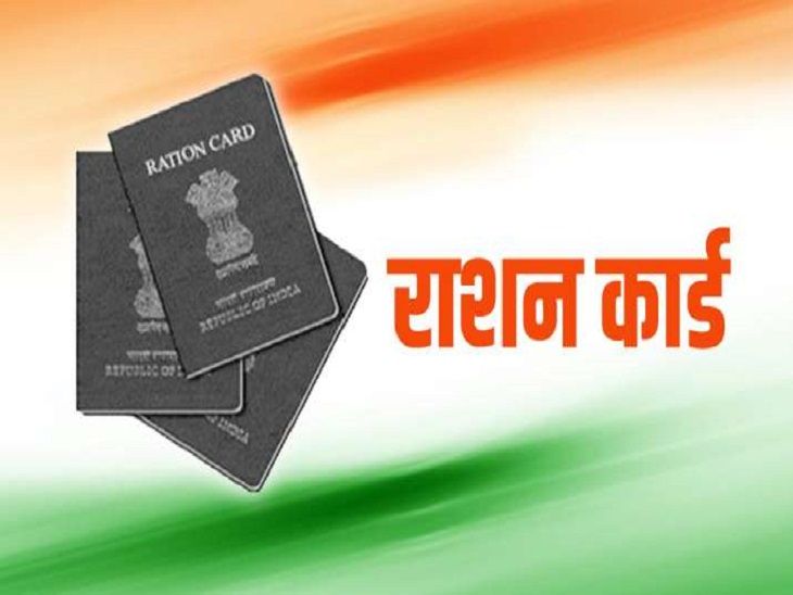 eKYC Process Started Ration Card Beneficiaries Chandigarh News
