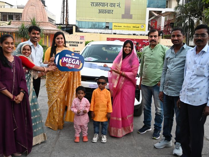 Lalit got a car under Bhaskar Mega Offer Scheme