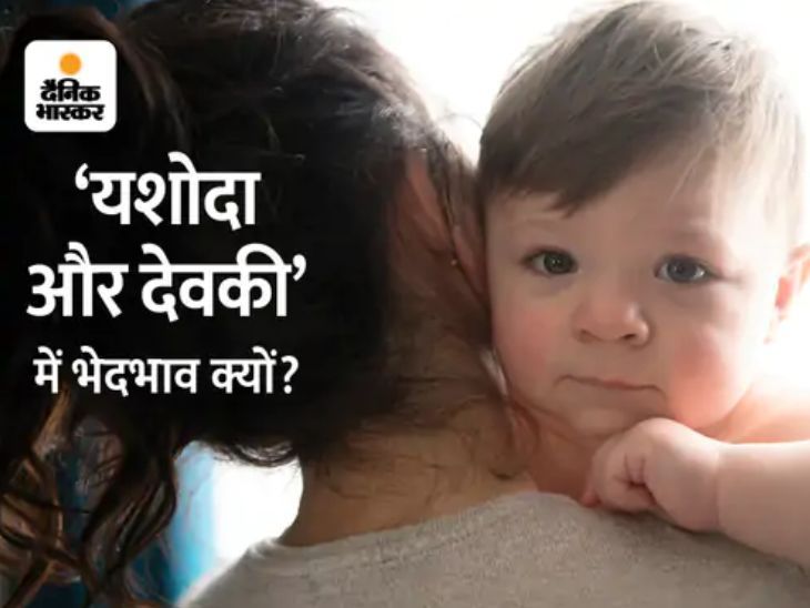 Supreme Court; Adoptive Mother Maternity Benefits Policy | सुप्रीम कोर्ट ने केंद्र से मैटरनिटी लीव पर जवाब मांगा: याचिकाकर्ता बोली- 3 महीने से ज्यादा उम्र का बच्चा गोद लेने पर लीव नहीं मिलती, ये असंवैधानिक
