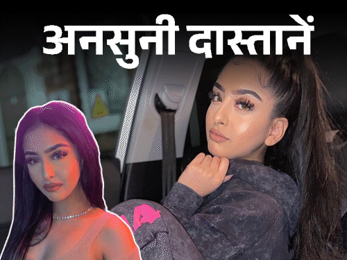 Pakistani UK TikTok Influencer Mahek Bukhari Double Murder Story | Ansreen Bukhari | टिकटॉकर महक बुखारी, जिसे दोहरे हत्याकांड में मिली उम्रकैद: मां के नाजायज रिश्ते से छुटकारा पाने के लिए कातिल बनीं, ब्लैकमेलिंग होने पर रची साजिश