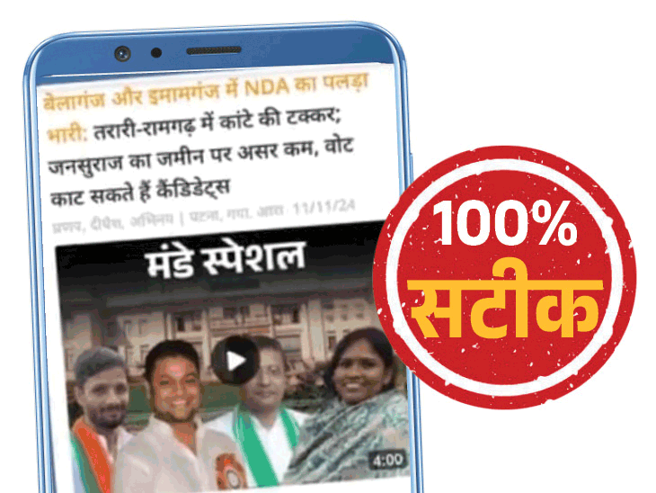 Bhaskar Ground Reporters prediction came true in the Byelections | उपचुनाव पर भास्कर अनुमान एकदम सटीक: भाजपा+ को यूपी में 7, राजस्थान में 5 और एमपी में 1 सीट मिलने की बात कही; नतीजे भी यही