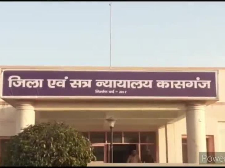 कासगंज कोर्ट ने हत्यारोपी को सुनाई आजीवन कारावास की सजा:  1 लाख 5 हजार का लगाया जुर्माना, 2016 में दर्ज हुआ था केस – Kasganj News