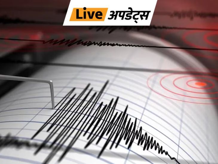 breaking news live updates 6 december delhi mumbai news | भास्कर अपडेट्स: अमेरिका के कैलिफोर्निया में 7 तीव्रता का भूकंप, वेदर सर्विसेस ने सुनामी का अलर्ट जारी किया, फिर कैंसिल किया