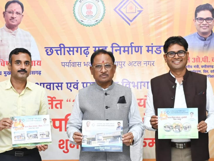 छत्तीसगढ़ के शहरी गरीबों को मिलेंगे मकान: सरकार अटल विहार योजना के लिए  हाउसिंग बोर्ड को 1 रुपए में देगी जमीन, 300 करोड़ का प्रोजेक्ट