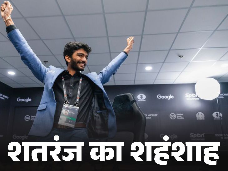 डी गुकेश ने पहली कक्षा से शतरंज सीखना शुरू किया: वह 12 साल की उम्र में विश्व जूनियर चैंपियन बने; कैंडिडेट हंट जीतने वाले सबसे कम उम्र के