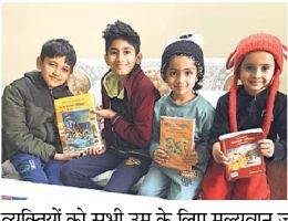 Told children about the importance of Shrimad Bhagavad Gita