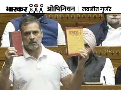 Bhaskar opinion Those who have glass houses should not throw stones at others | भास्कर ओपिनियन: जिनके अपने घर शीशे के हों, उन्हें दूसरों पर पत्थर नहीं फेंकना चाहिए