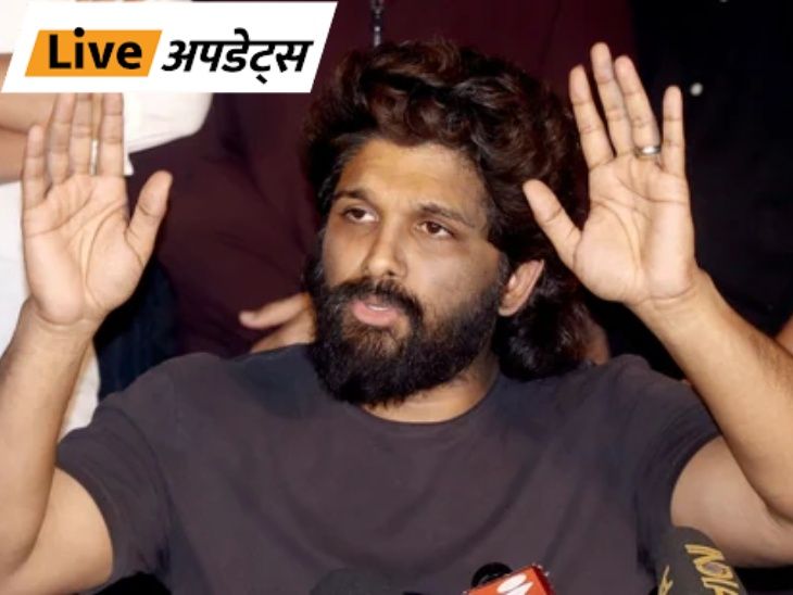 Breaking News Live Updates; Allu Arjun | Delhi Mumbai News | भास्कर अपडेट्स: हैदराबाद पुलिस ने अल्लू अर्जुन को नया समन भेजा, थिएटर भगदड़ केस में आज पूछताछ के लिए बुलाया