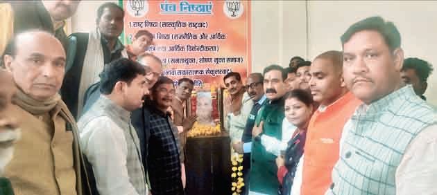 The party is strengthened by the activism of the workers: Dr. Mishra ...