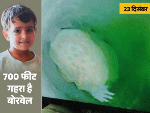 Rescue of Chetna who has been trapped in a borewell for 5 days is underway | 5 दिन से 700 फीट गहरे बोरवेल में फंसी चेतना: तीन दिन से नहीं कर मूवमेंट, प्रशासन के सभी प्लान फेल; अब सुरंग खोदेंगे – kotputli News