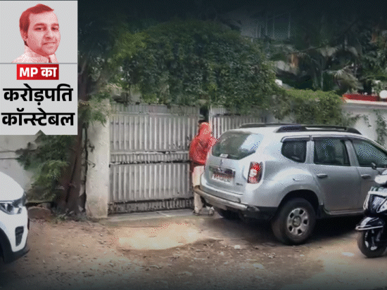 Bhopal RTO Constable; Saurabh Sharma Corruption | ED Raid | छापे से 4 ...