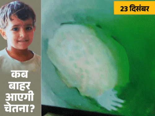 Rajasthan Borewell Case LIVE; Chetna Rescue Operation Updates ...