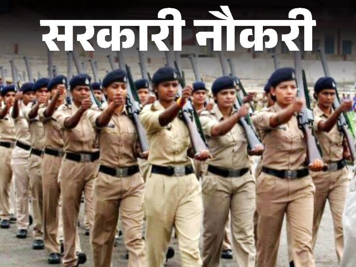MP Staff Selection Examination Board has released recruitment for Excise Constable; Opportunity for 12th pass, age limit is 40 years. Government Jobs: Madhya Pradesh Staff Selection Examination Board has released the recruitment of Excise Constable; Opportunity for 12th pass, age limit 40 years