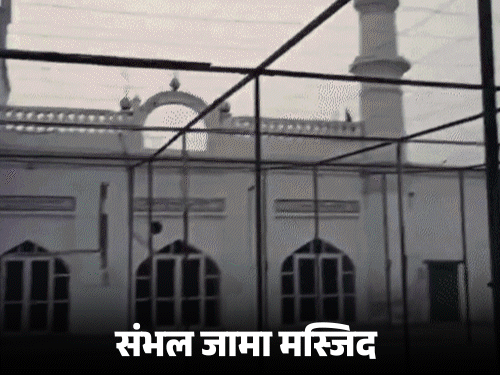 Ban on declaring the well of Jama Masjid as Hari Mandir | सुप्रीम कोर्ट का संभल की जामा मस्जिद पर बड़ा आदेश: कुएं की पूजा करने पर रोक लगाई, योगी सरकार से 2 हफ्ते में मांगी रिपोर्ट – Sambhal News