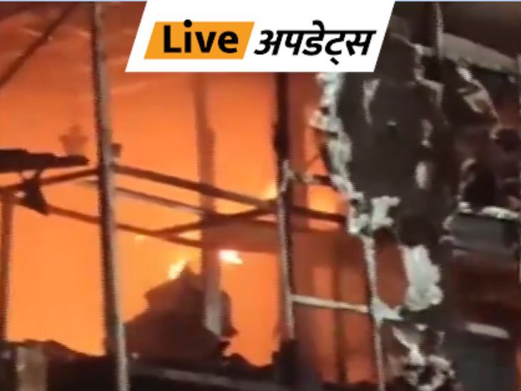 Breaking News Live Updates; Ahmedabad Kite Festival | Delhi Mumbai News | भास्कर अपडेट्स: मुंबई के कुर्ला में होटल में आग लगी, फायर ब्रिगेड की 5 गाड़ियां मौके पर