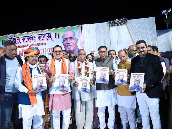 Release of Nevaj Putra Souvenir in Amrit Mahotsav