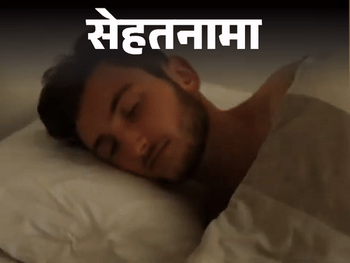 निरोगी झोपेच्या सवयी; 8 वाजता ते 4 एएम ध्वनी झोपेचे फायदे | Sehtanama- रात्री 8 ते 4 सोन्याचे सर्वोत्कृष्ट वेळ: झोपेमध्ये झोप चांगली असते, शरीर आणि मन योग्य आहे, आवाज झोप कशी येईल हे जाणून घ्या