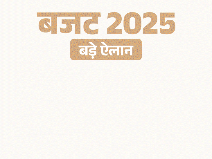 Budget 2025 Important Points Update; PM Modi Nirmala Sitharaman | Income Tax Slabs Regime | बजट 2025 – 10 पॉइंट्स में: अब ₹12 लाख की इनकम पर जीरो टैक्स, EV और मोबाइल फोन सस्ते होंगे