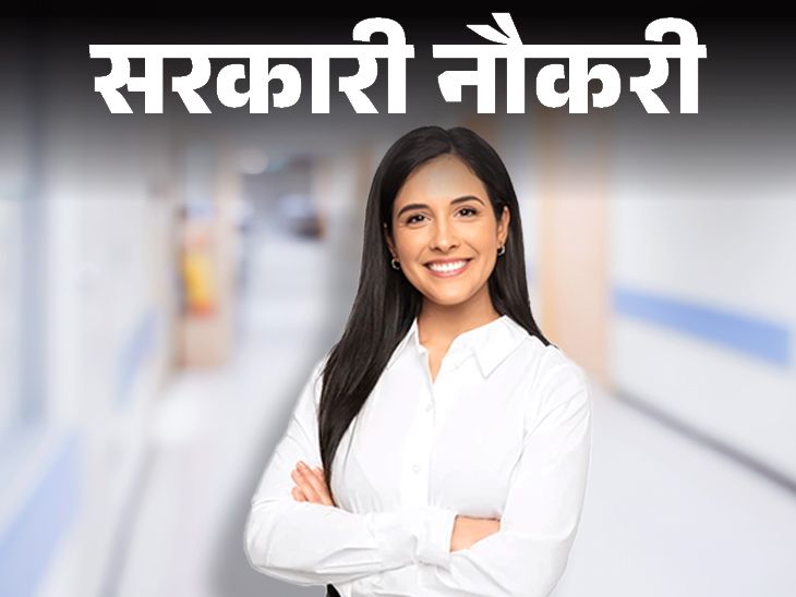 Today is the last date to apply for recruitment to 150 posts in SBI, Graduates Should the Apply Immeditely | Government Job: Last date of application for recruitment to 150 posts in SBI today, graduates apply immediately