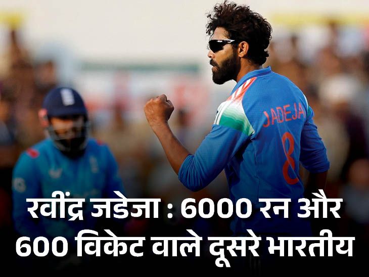 जडेजा के 600 अंतर्राष्ट्रीय विकेट पूरे हुए: रूट को बारहवीं बार निकाल दिया गया, हर्षित ने तीन प्रारूपों की शुरुआत में 3-3 विकेट लिए; अभिलेखागार