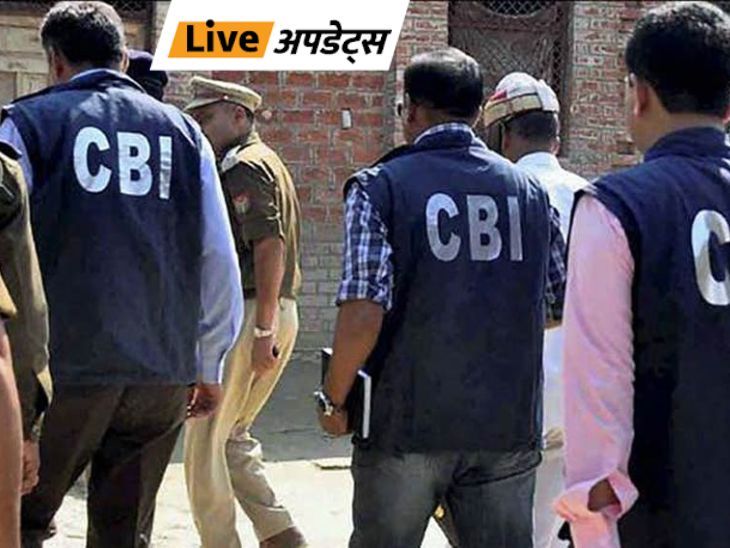 Breaking News Headlines Today, Pictures, Videos and More From Dainik Bhaskar | भास्कर अपडेट्स: CBI ने रक्षा मंत्रालय के ऑडिटर समेत 3 आरोपियों को गिरफ्तार किया, ₹8 लाख की रिश्वत लेते पकड़े गए