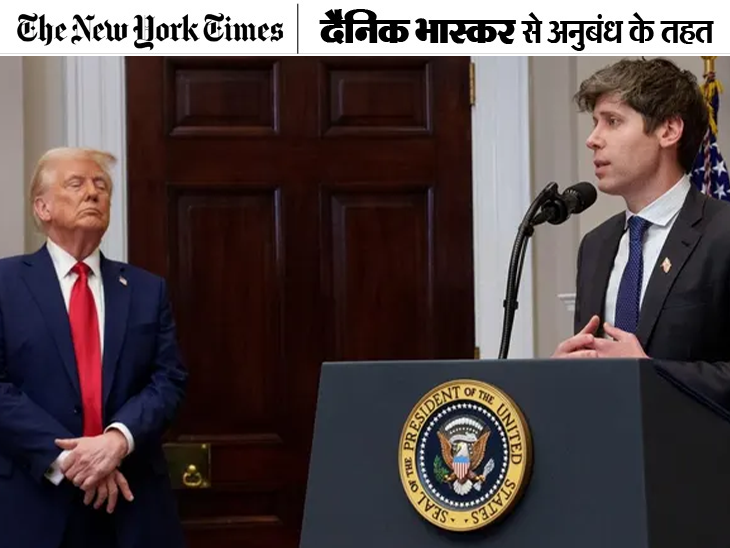 Altman became Trump’s special man with one call | एक कॉल से ट्रम्प के खास बने ऑल्टमैन: AI का सबसे बड़ा प्रोजेक्ट स्टारगेट हासिल किया; डील में मस्क को मात दी