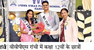 Adarsh Chaudhary won the title of Mr. VVPS and Preeti became Miss VVPS