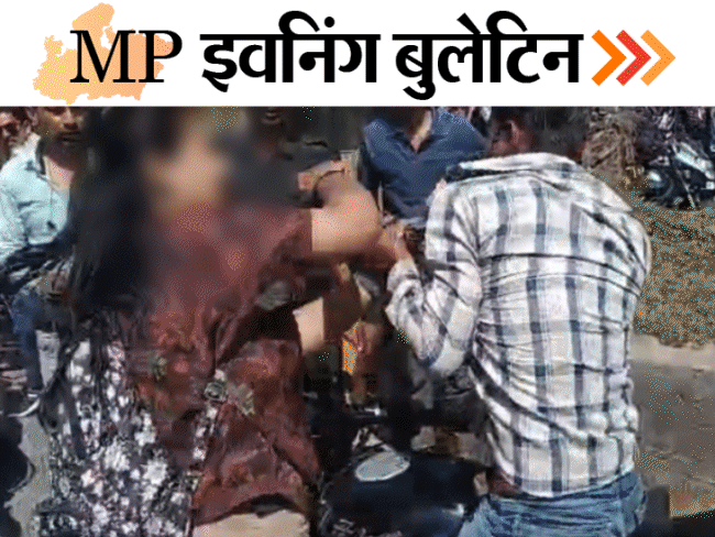 MP Evening Bulletin News Update; Mohan Yadav Morena Visit | Bhopal | MP ...